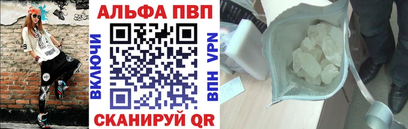 Alpha-PVP Соль  Купить закладки  Саяногорск 