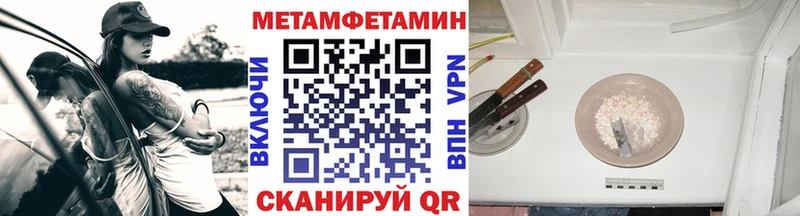 МЕТАМФЕТАМИН Methamphetamine Саяногорск