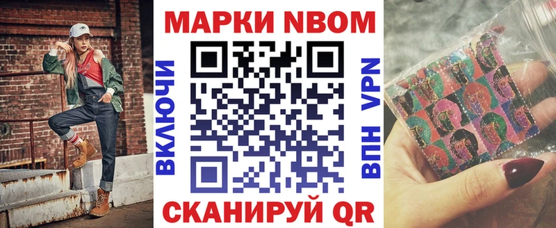 Марки N-bome 1,5мг  Купить закладки  Саяногорск 